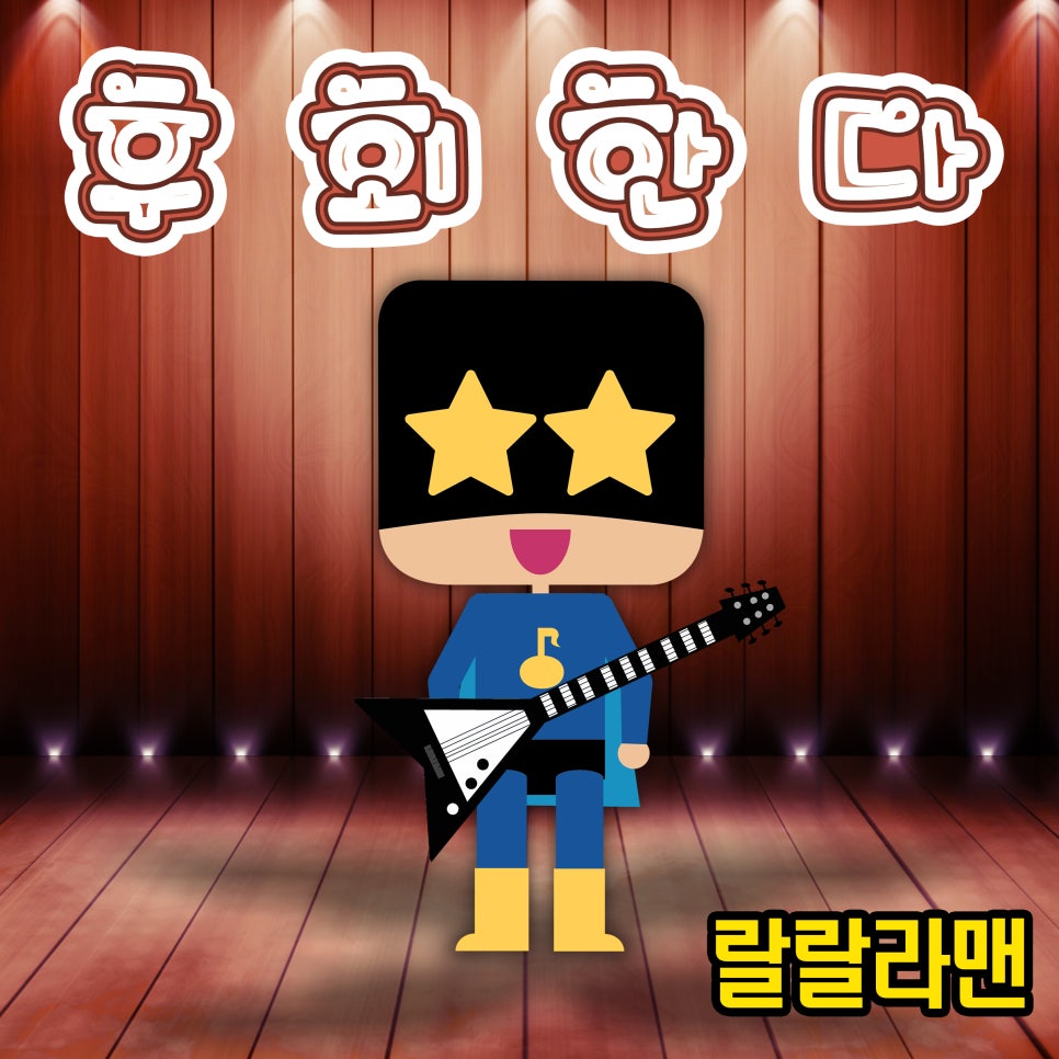 제이즈뮤직랩 이미지