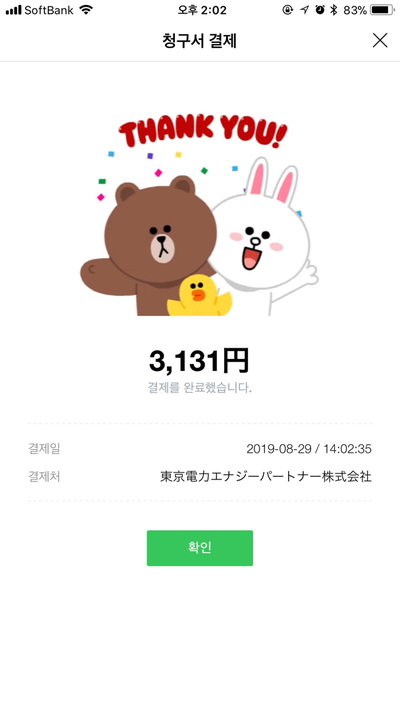 마이라인 이미지
