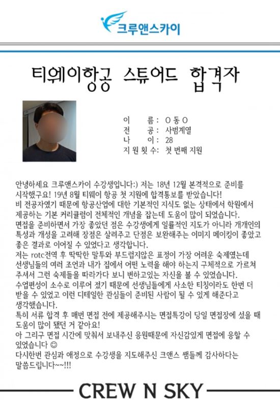 스카이크루 이미지