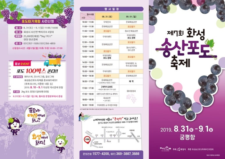 송산송이 이미지