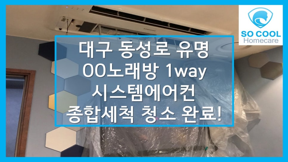 SOCOOL쏘쿨에어컨 이미지