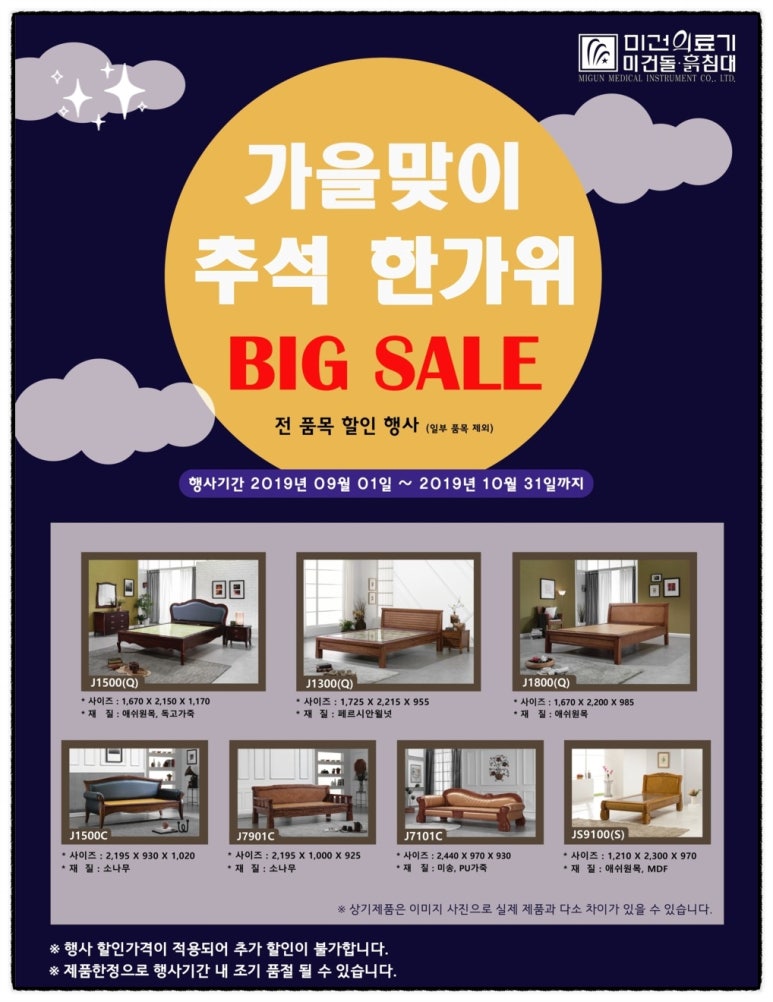 미건의료기 이미지