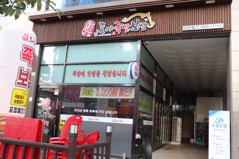 다산미니족발 이미지