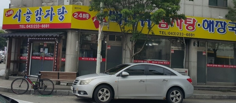 로또(24시)마트 이미지