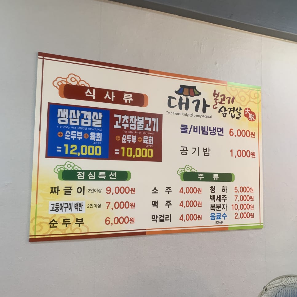 짜글이 대가 이미지