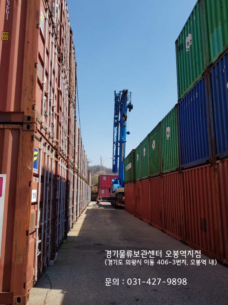 경기물류보관센타 이미지