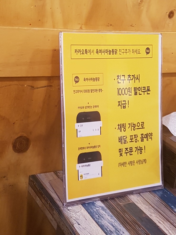 옥여사마늘통닭 이미지
