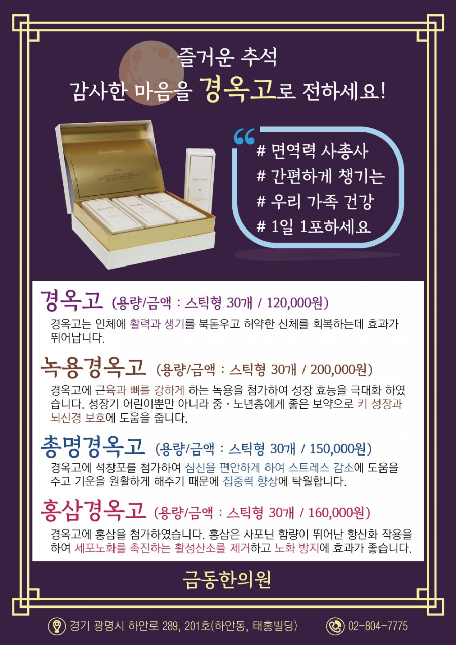 금동한의원 이미지
