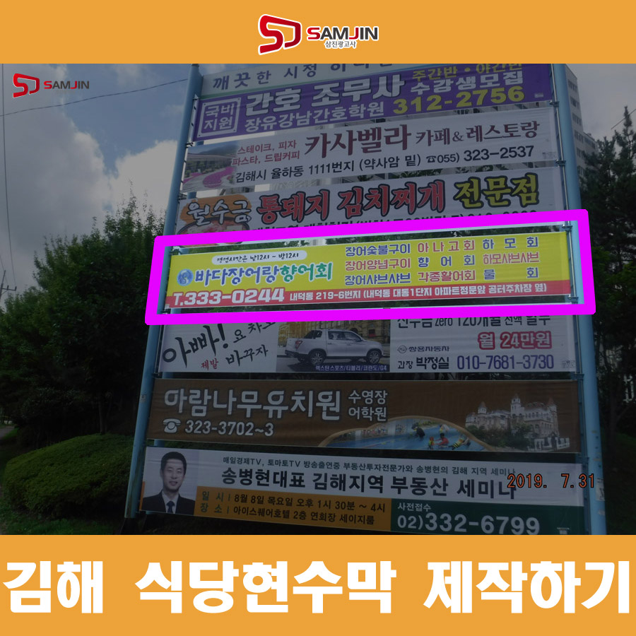삼진광고사 이미지