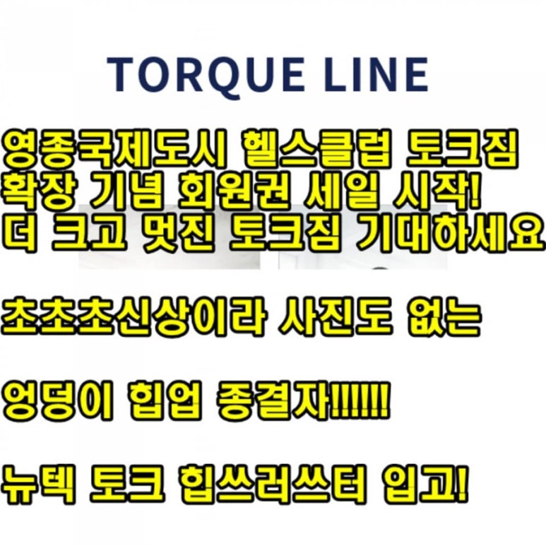 토크짐 이미지