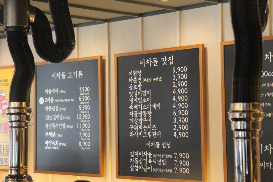 이차돌개롱점 이미지