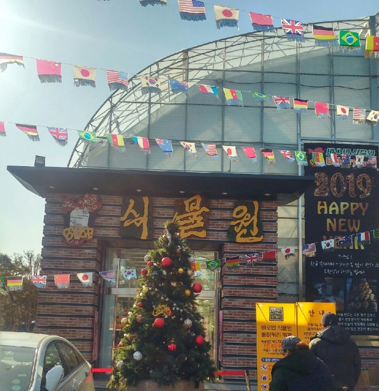바오밥식물원베이커리카페 이미지