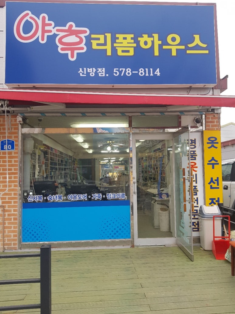 야후리폼하우스 이미지