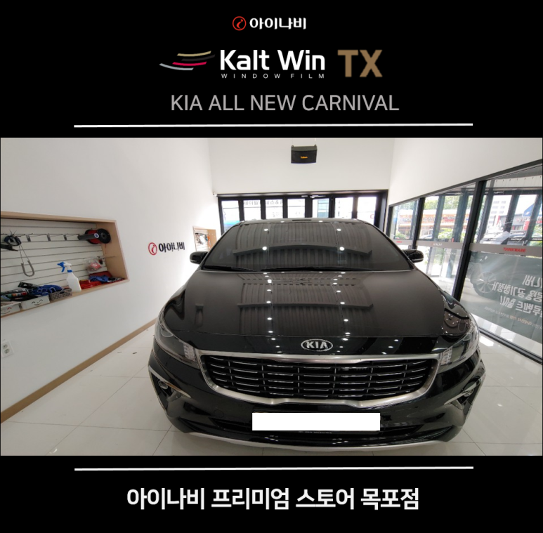 목포아이나비프리미엄스토어 이미지