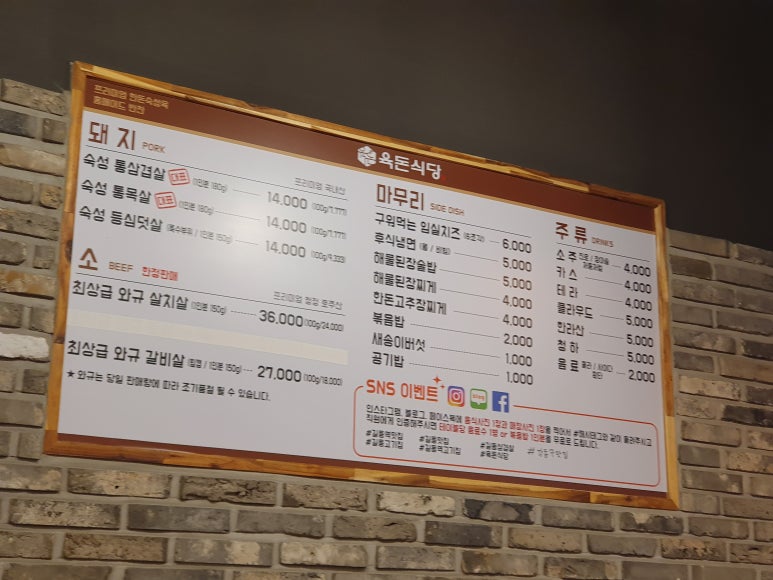 육돈 이미지