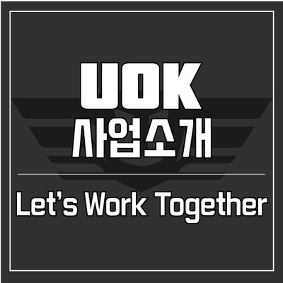 유오케이 이미지