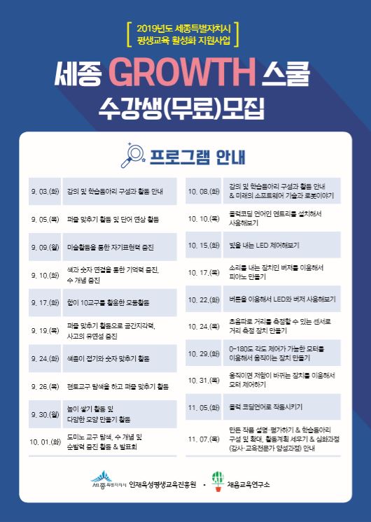 채움교육연구소 이미지