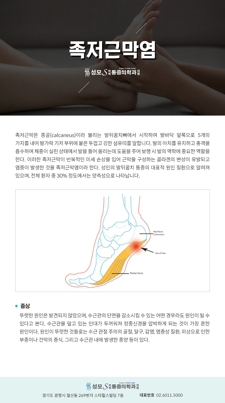 성모마취통증의학과의원 이미지