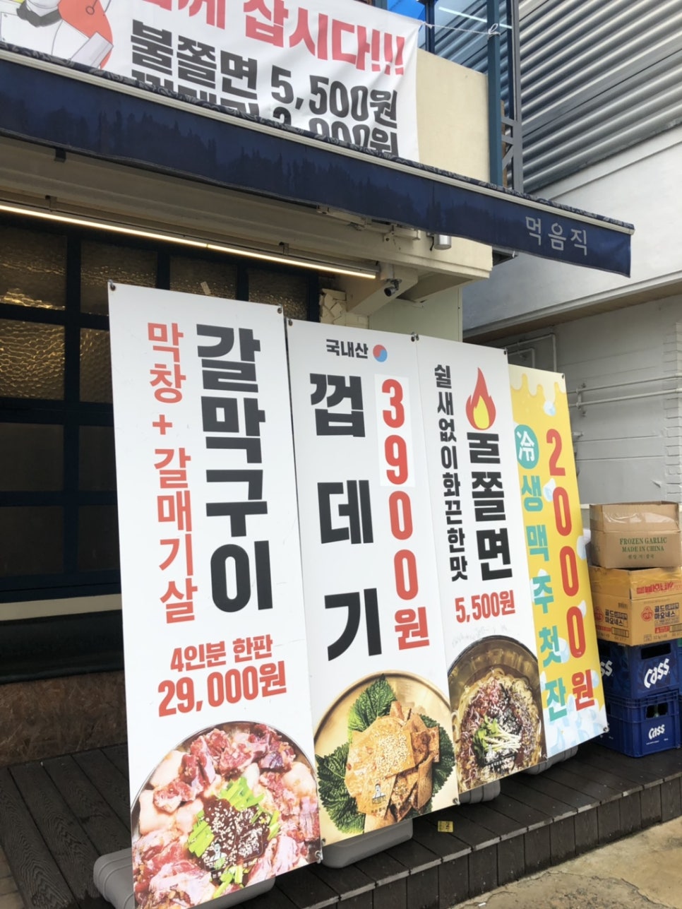 먹음직온천천점 이미지