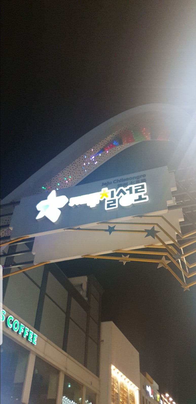 김녕제주흑돼지식당 이미지