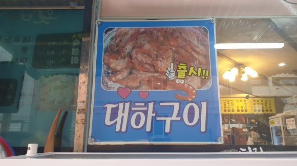 와사비횟집 이미지