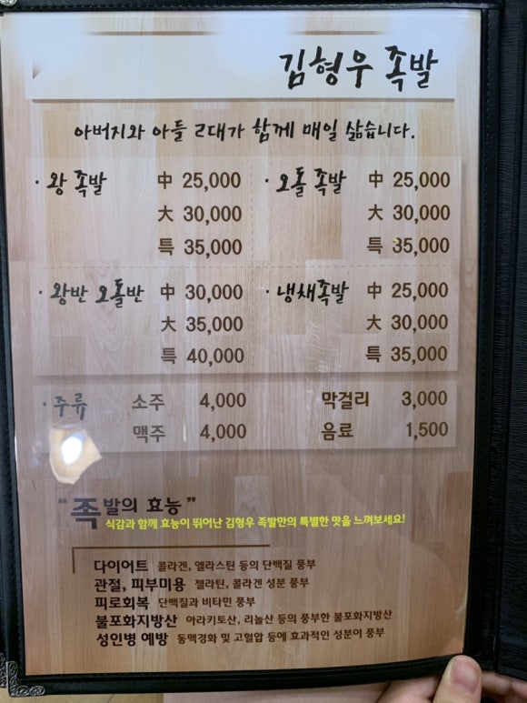 진성닭갈비.신라찜닭.김형우족발 이미지