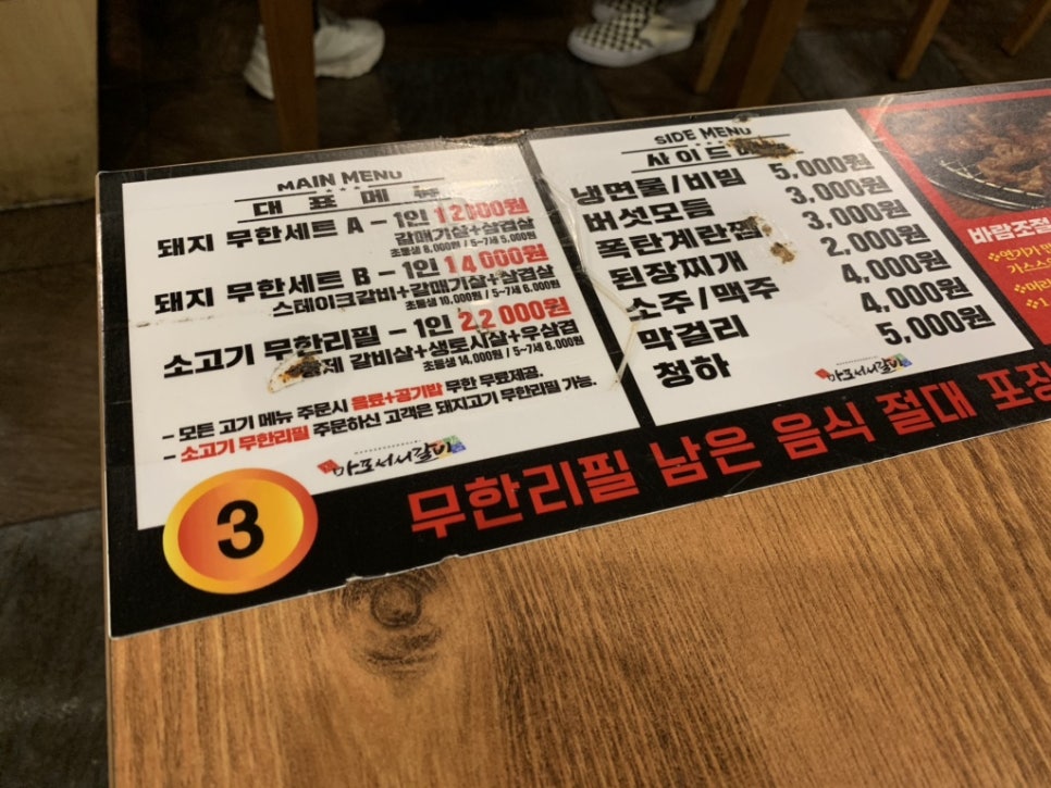 갈비살마포서서갈비 이미지