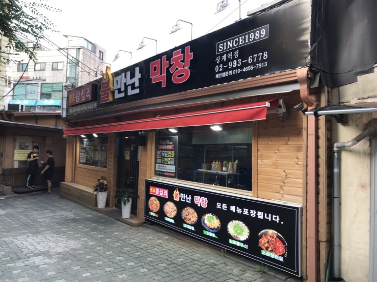 룰루막창 이미지