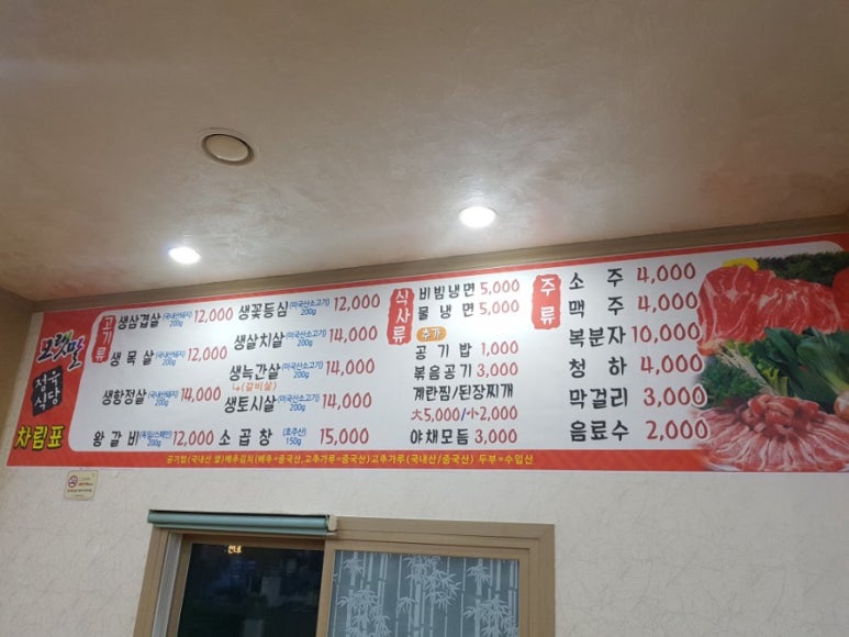 모랫말정육식당 이미지