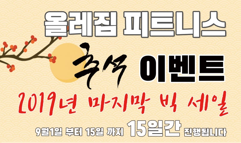 올레짐피트니스 이미지