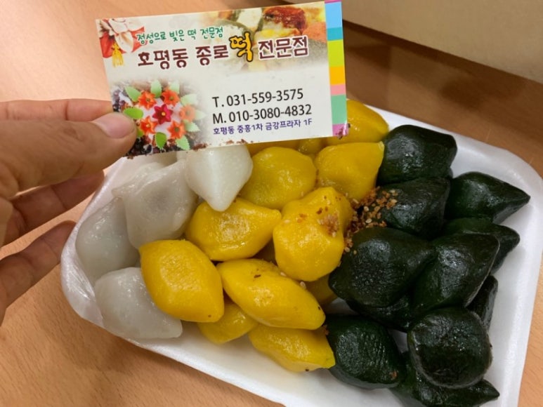 종로떡 이미지