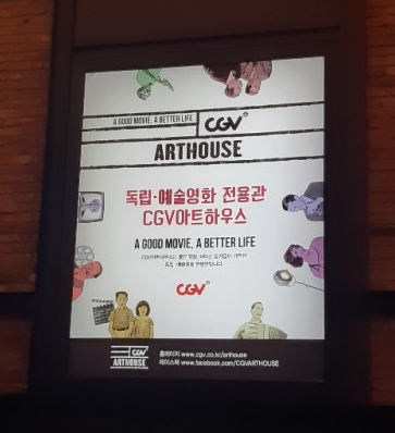 CGV 센텀시티 2관 이미지