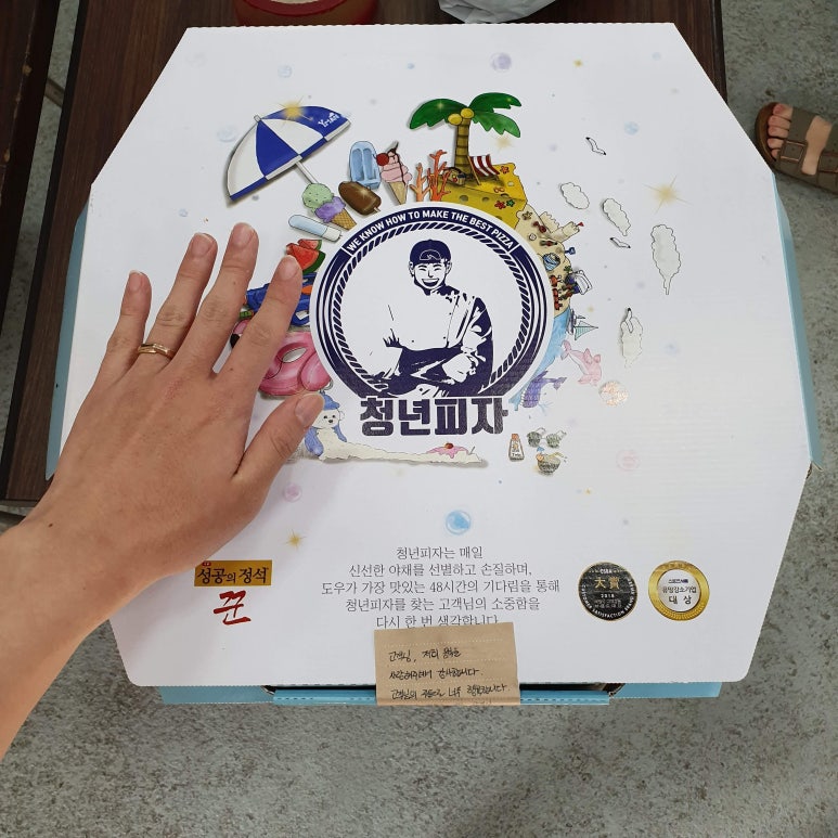 청년피자갈매점 이미지