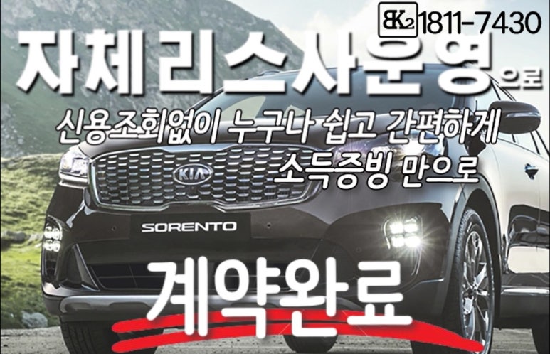 비케이렌트카 이미지
