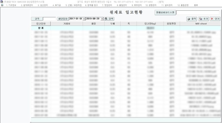 동광테크 이미지