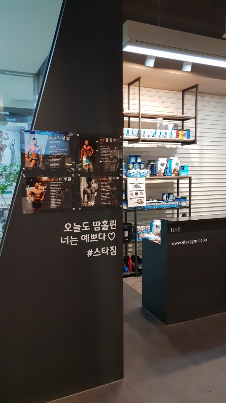 스타짐 이미지