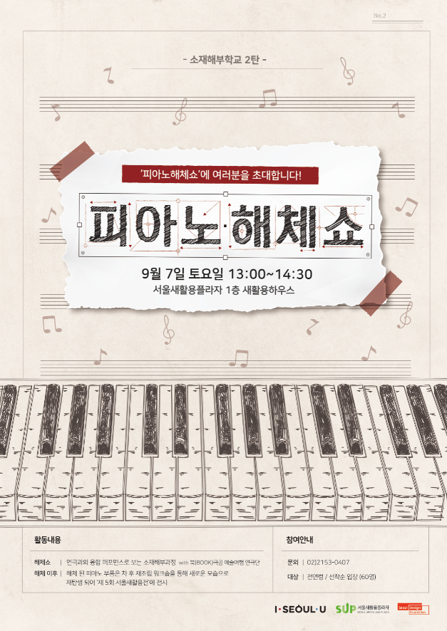 피아노프라자 이미지