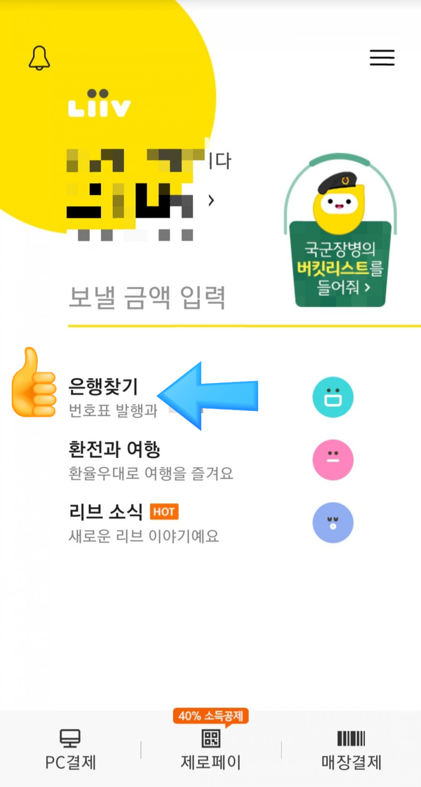 뽑고가자 이미지