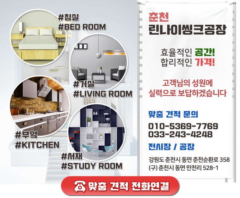 린나이씽크공장전시장 이미지
