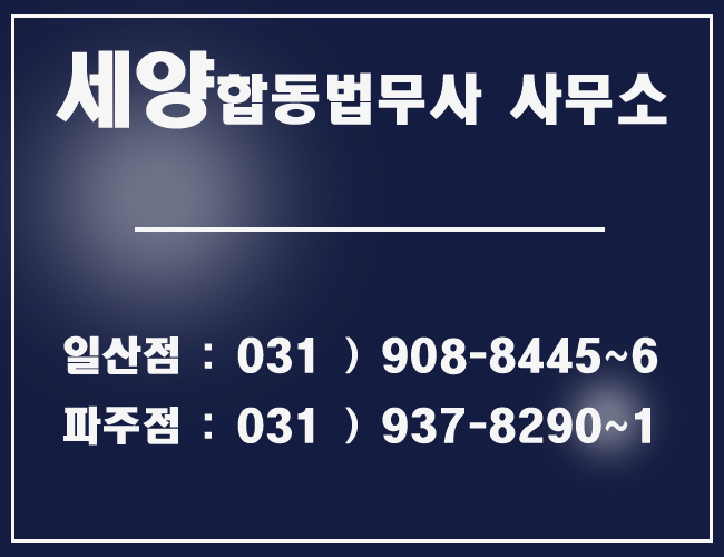 한울법무사사무소 이미지