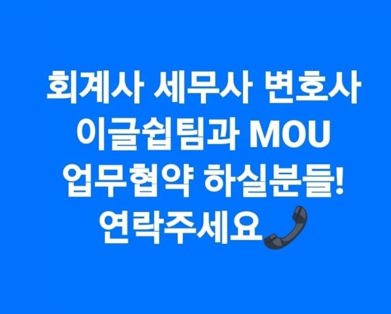 세무법인윈윈 이미지