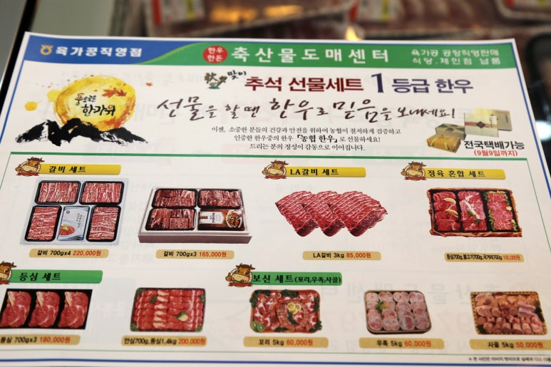 파주축산물도매센타 이미지