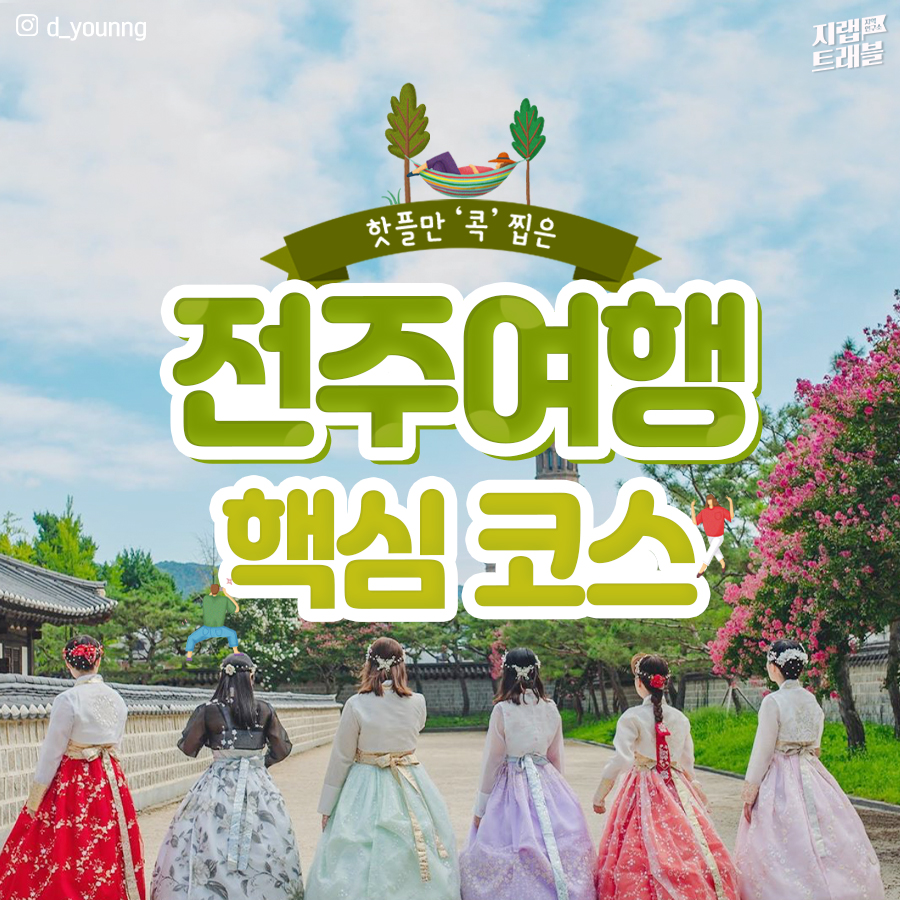 트래블콕 이미지