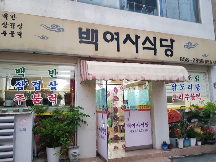 백여사카페 이미지
