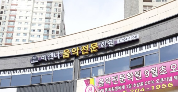 영통비엔나음악학원 이미지