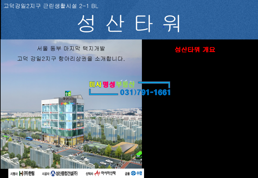 명성컨설턴트 이미지