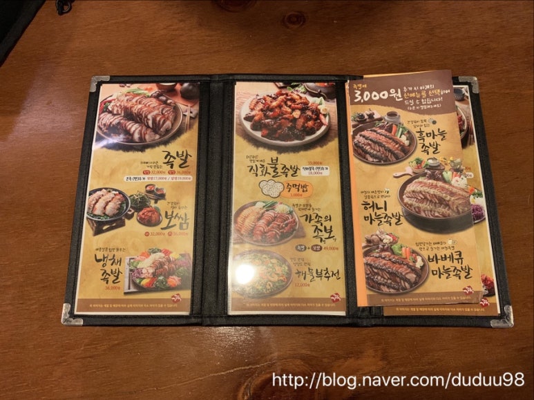 가장맛있는족발봉화산역점 이미지
