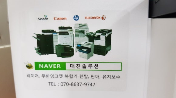 무한잉크솔루션 이미지
