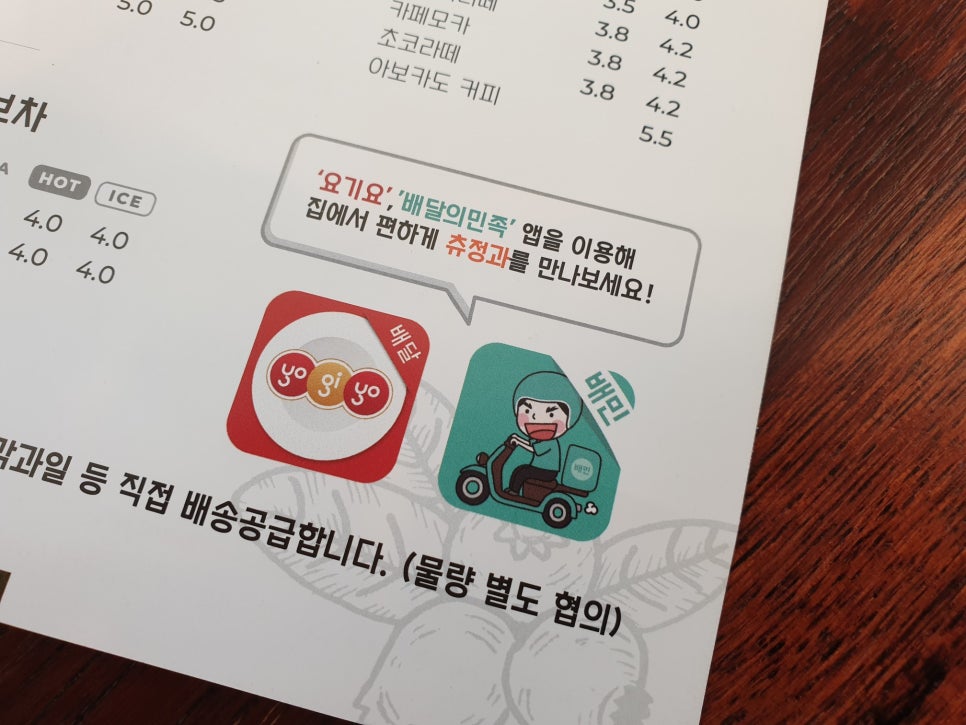 쥬청과 이미지