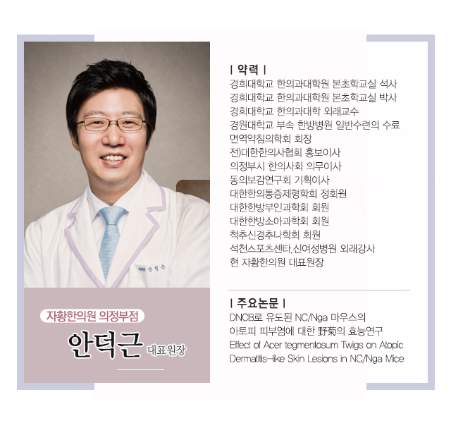 자황한의원 이미지